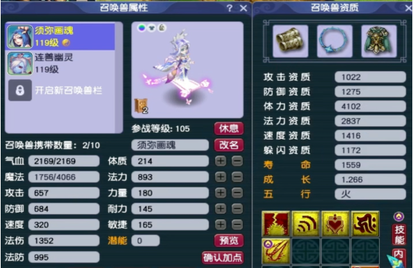 梦幻西游魔王乾元丹怎么点2