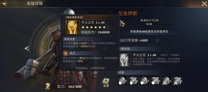 阿瓦隆之王黎明的决战怎么过1