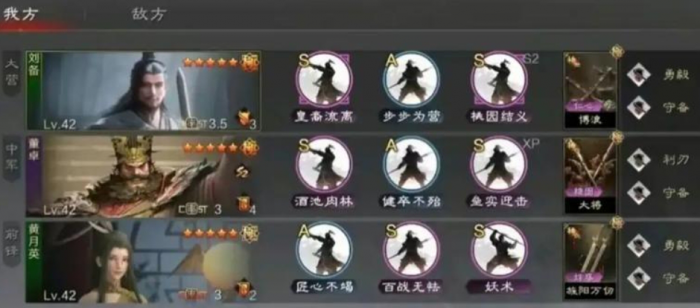 率土之滨董卓军怎么破1