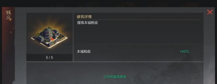 率土之滨兵营怎么建造分城2