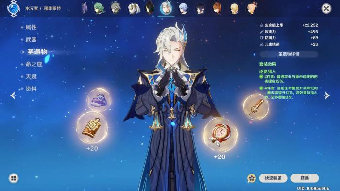 原神那维莱特队伍怎么输出3