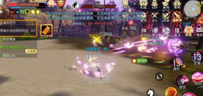 诛仙手游大梵流怎么加点1