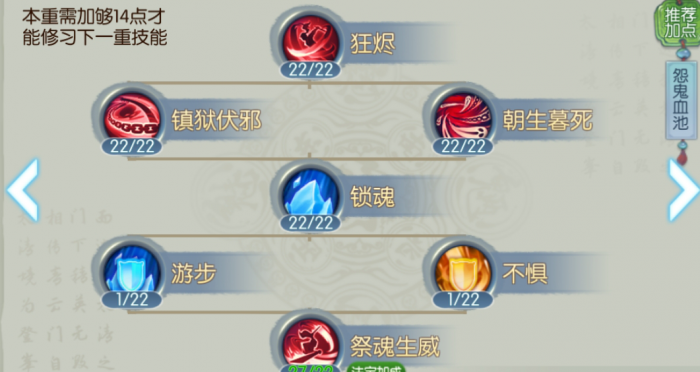 诛仙手游大梵流怎么加点2