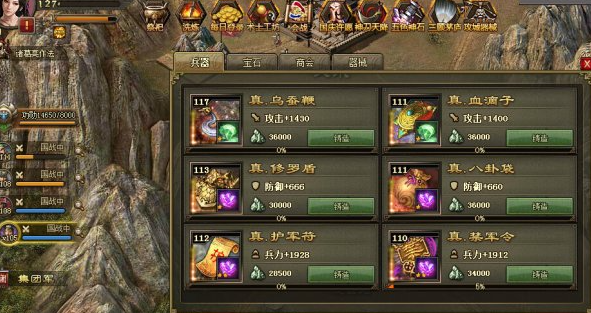 攻城掠地197姜维副本怎么打3