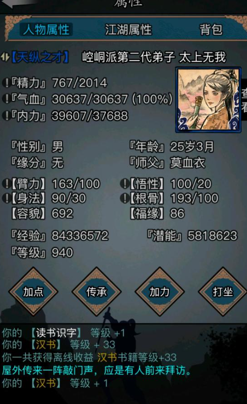 放置江湖怎么正式搬家1