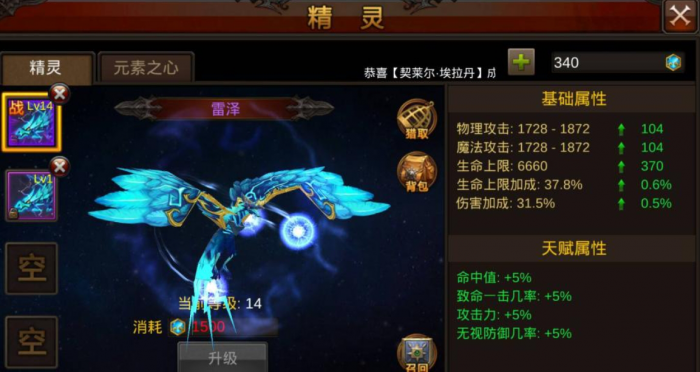 全民奇迹称号有什么用3