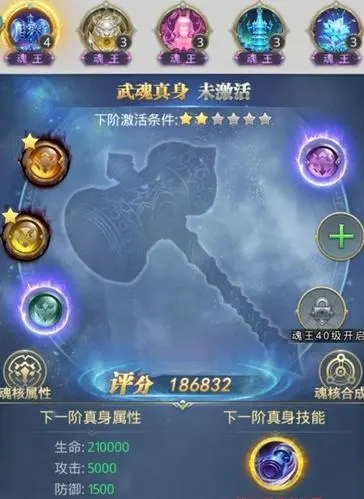 斗罗大陆九心海棠换什么武魂2