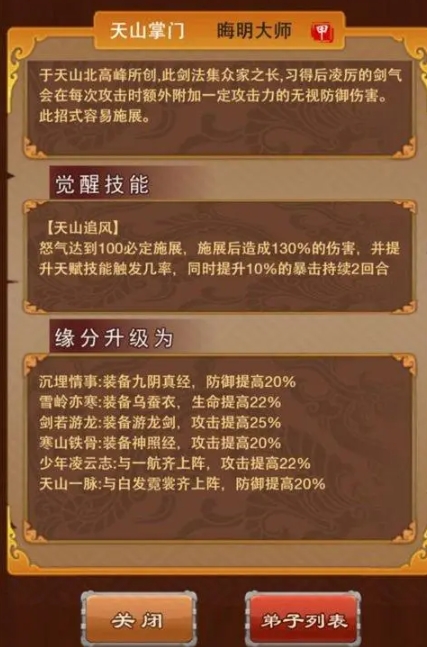 大掌门血战要什么属性1