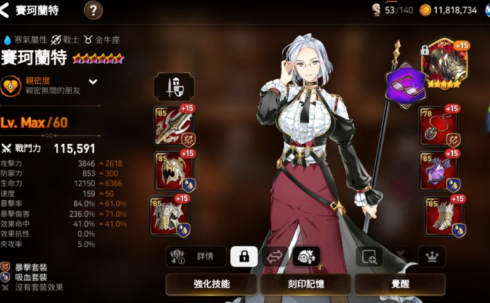 第七史诗水镰装备怎么搭配1