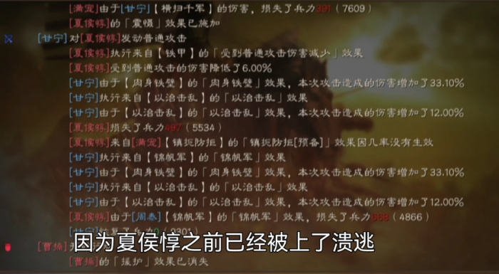 三国志战略版溃逃状态有什么用1