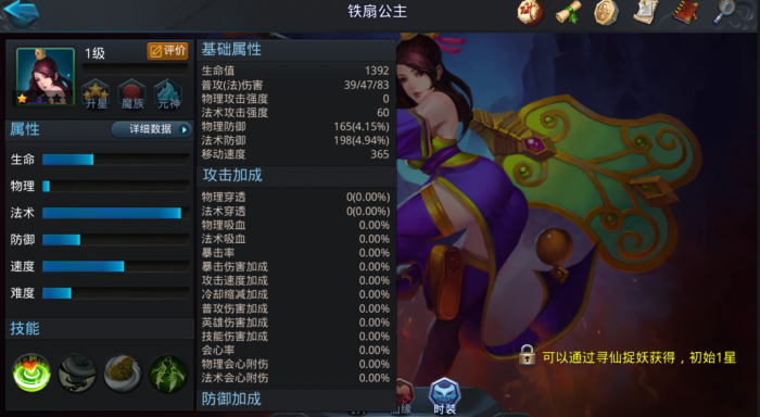 乱斗西游2后羿阵容怎么搭配2