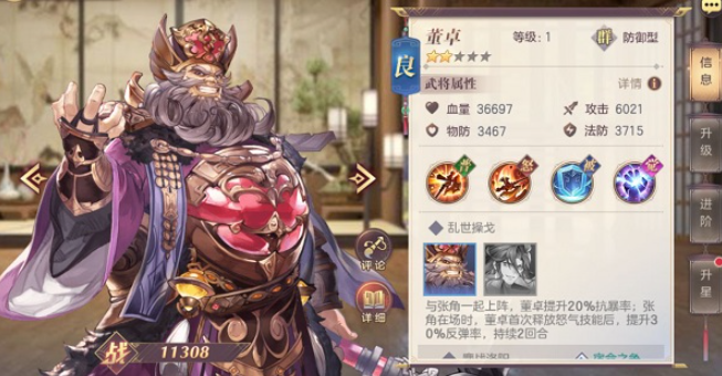 三国志幻想大陆火毒怎么样3