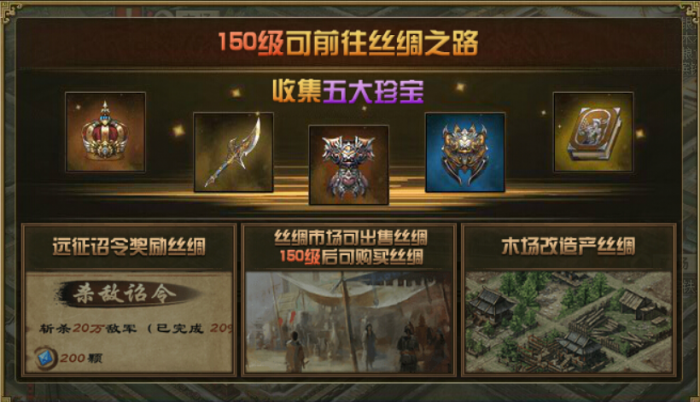 攻城掠地丝绸之路怎么跑快1