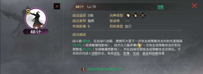 率土之滨战必怎么获得3