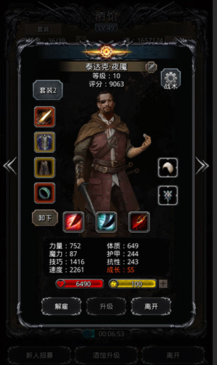 地下城堡2潜行者转职什么好2