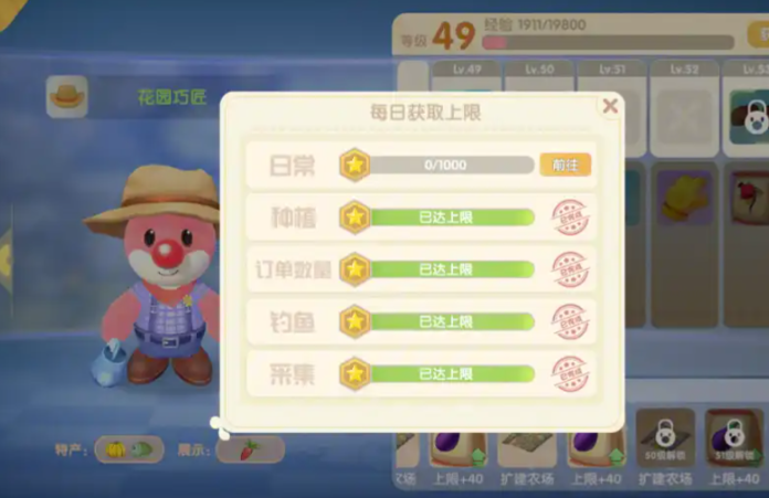 摩尔庄园怎么提升种植等级3