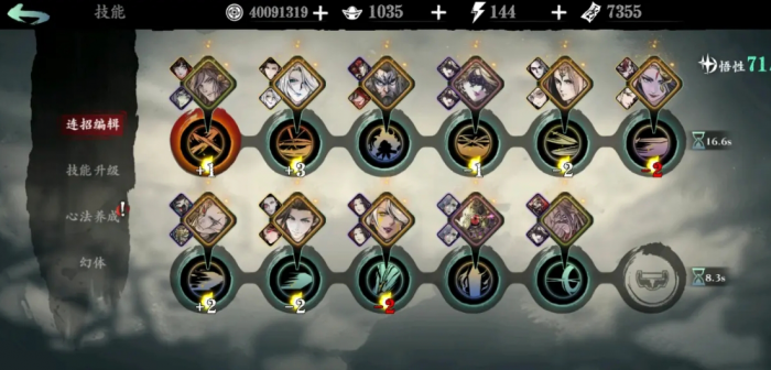 影之刃3心法怎么升级典藏3