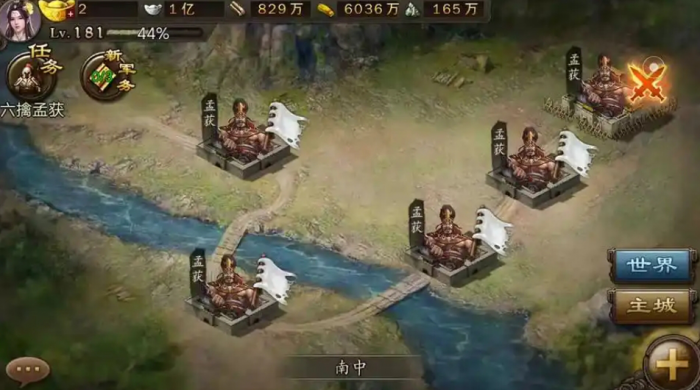 攻城掠地孟获穿什么1