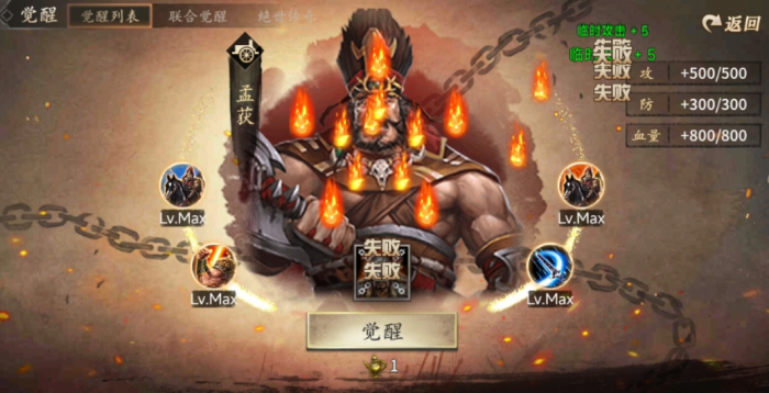 攻城掠地孟获穿什么2