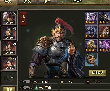 攻城掠地红将哪些好2