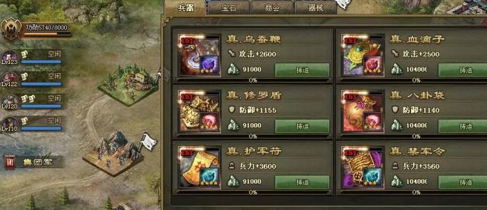 攻城掠地手游怎么拿碎片2