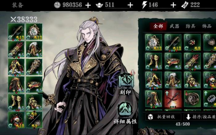 影之刃心法内力怎么转换3