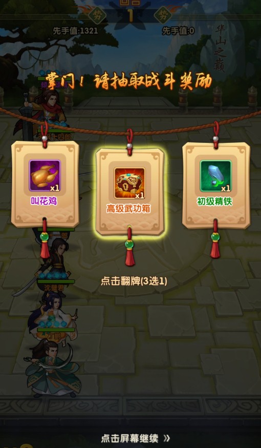 大掌门2修炼九重升十要多少1