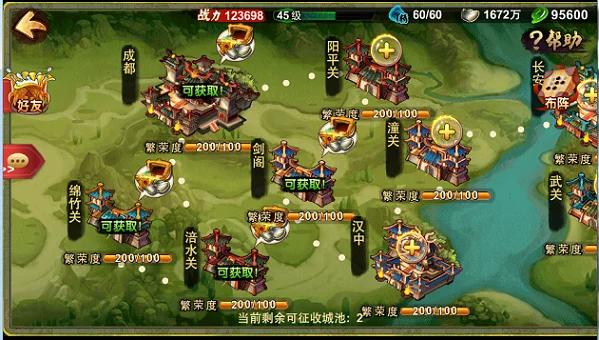 攻城掠地手游御宝怎么打造1