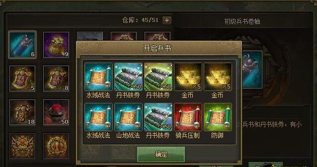 攻城掠地手游御宝怎么打造3