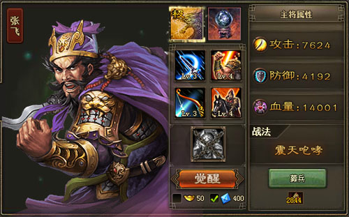 攻城掠地地陷军怎么获得2