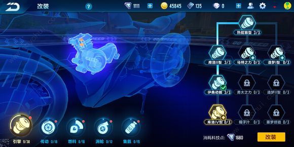 qq飞车手游光环怎么获得3