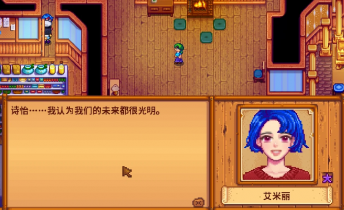 星露谷物语艾米丽住哪里3