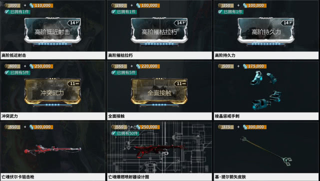 星际战甲怎么买武器装备1