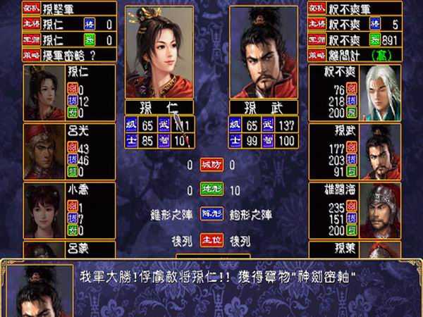 三国群英传2最厉害的兵种是什么3