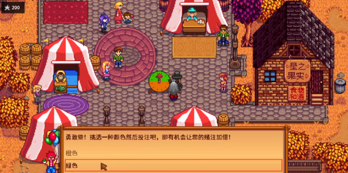 星露谷物语夏天有什么节日2