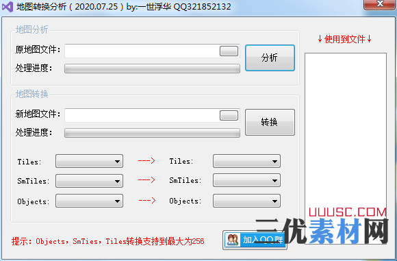 传奇地图编号转换分析工具_传奇地图编号在哪个文件夹