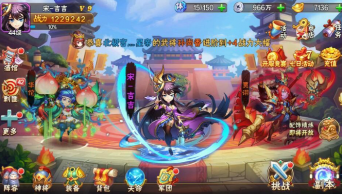 放开那三国3小桃体力如何领2