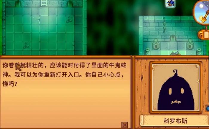 星露谷物语怎么拿到黑暗护身符2