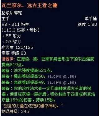 瓦兰奈尔的碎片_魔兽世界瓦兰奈尔的碎片干嘛用的