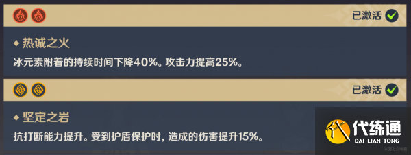 原神凝光圣遗物搭配攻略：凝光武器圣遗物阵容推荐[多图]图片5