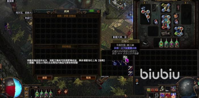 流放之路盗贼任务怎么重置 盗贼任务重置材料需求一览