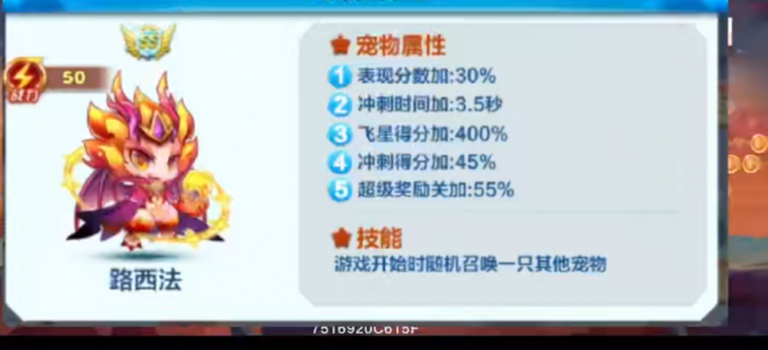 天天酷跑竞速什么宠物好2