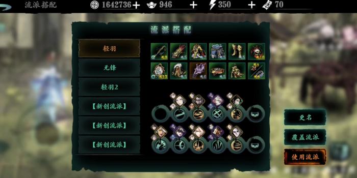 有哪些影之刃3心法关联技能适合远程角色3