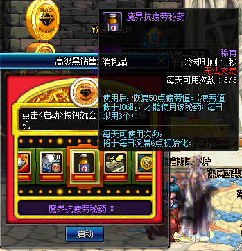 DNF疲劳药活动介绍 游戏内疲劳药获取途径汇总