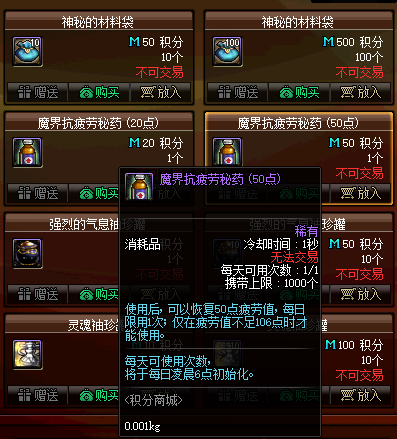 DNF疲劳药活动介绍 游戏内疲劳药获取途径汇总