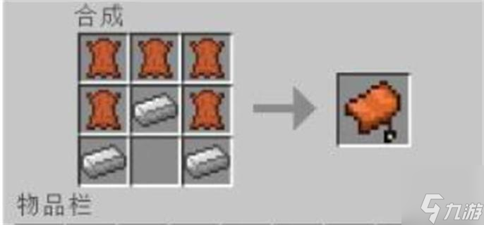 我的世界马鞍怎么合成_我的世界1.12.2马鞍怎么合成
