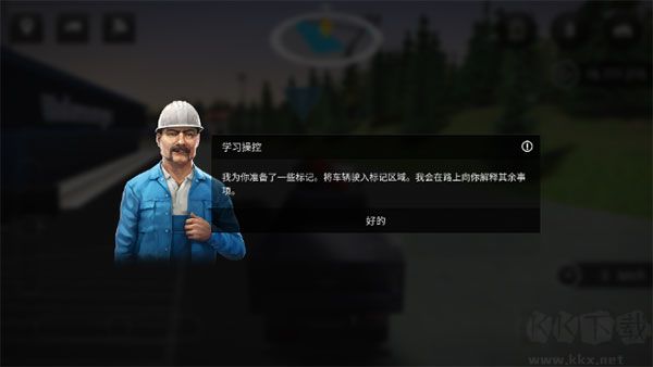 模拟建造3 v1.8最新版_模拟建造3破解版