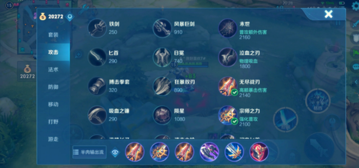 王者荣耀凯皇怎么出装推塔快2