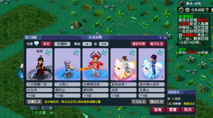 梦幻西游lg配什么职业组合性价比高3