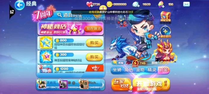 天天酷跑竞速什么宠物好1